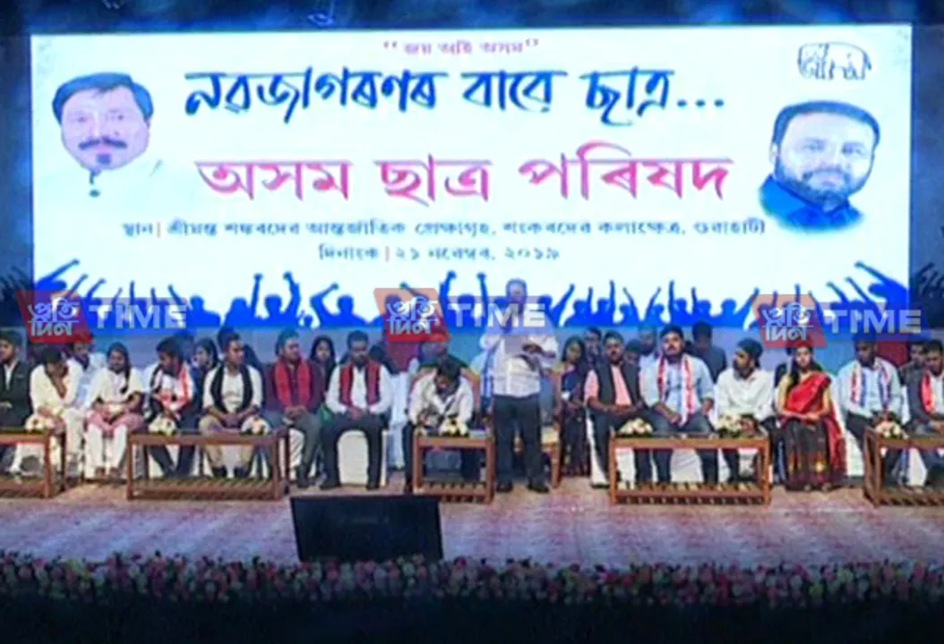 AGP Forms New Students Union