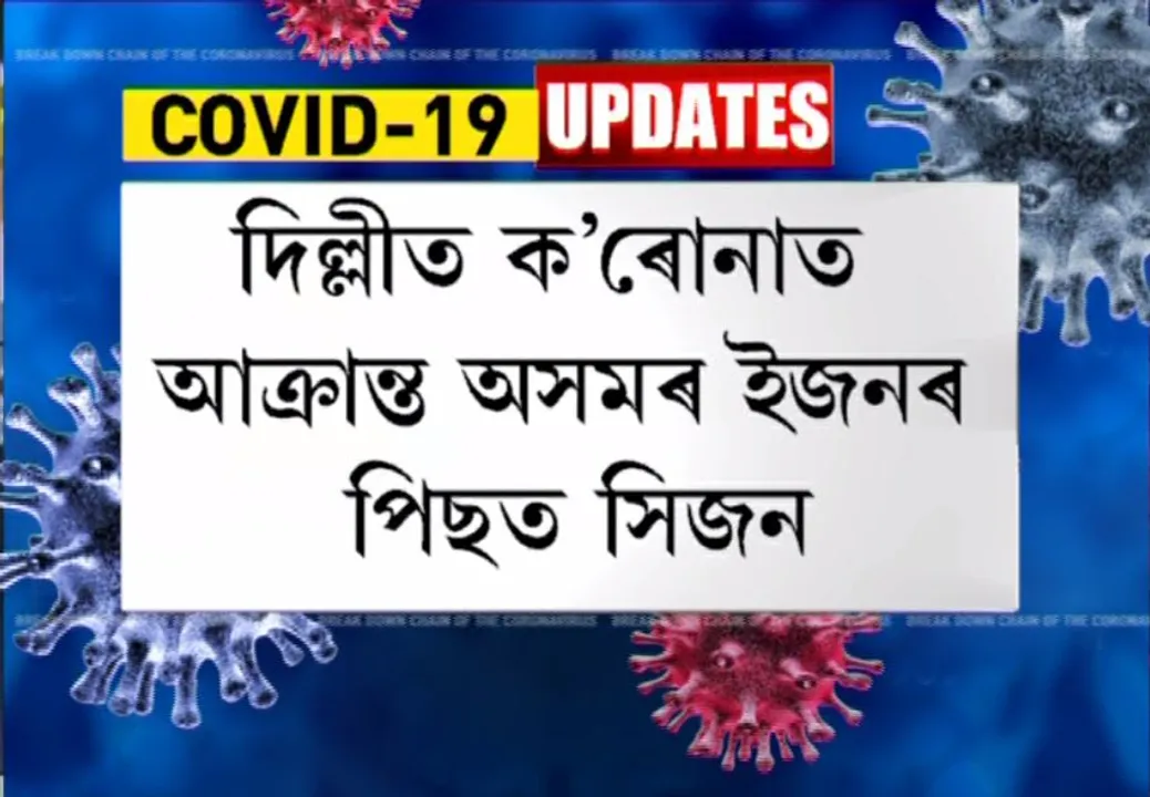 3 Assam People Test Positive for COVID-19 at Delhi