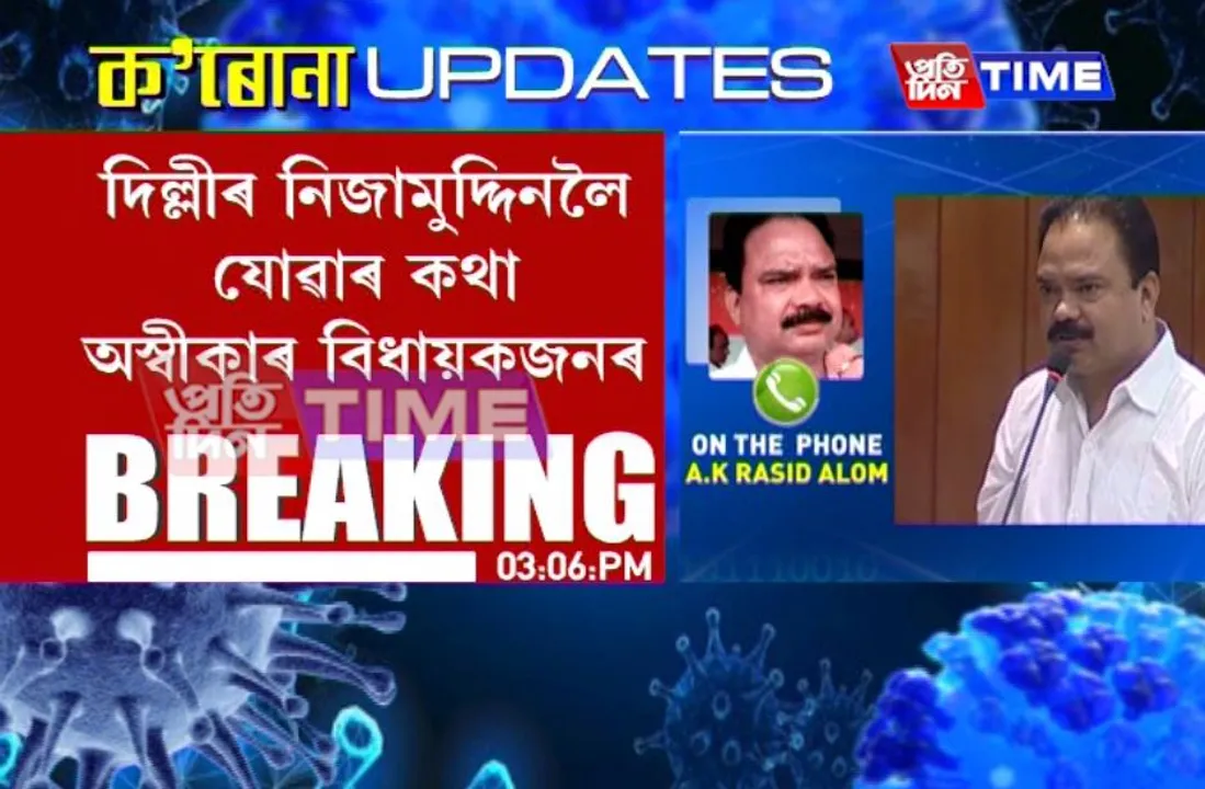 Goalpara East MLA AK Rasheed Alam quarantined