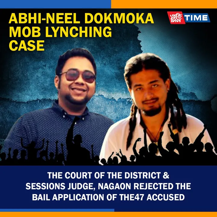 Bail plea rejected for 47 accused in Abhi-Neel lynching case