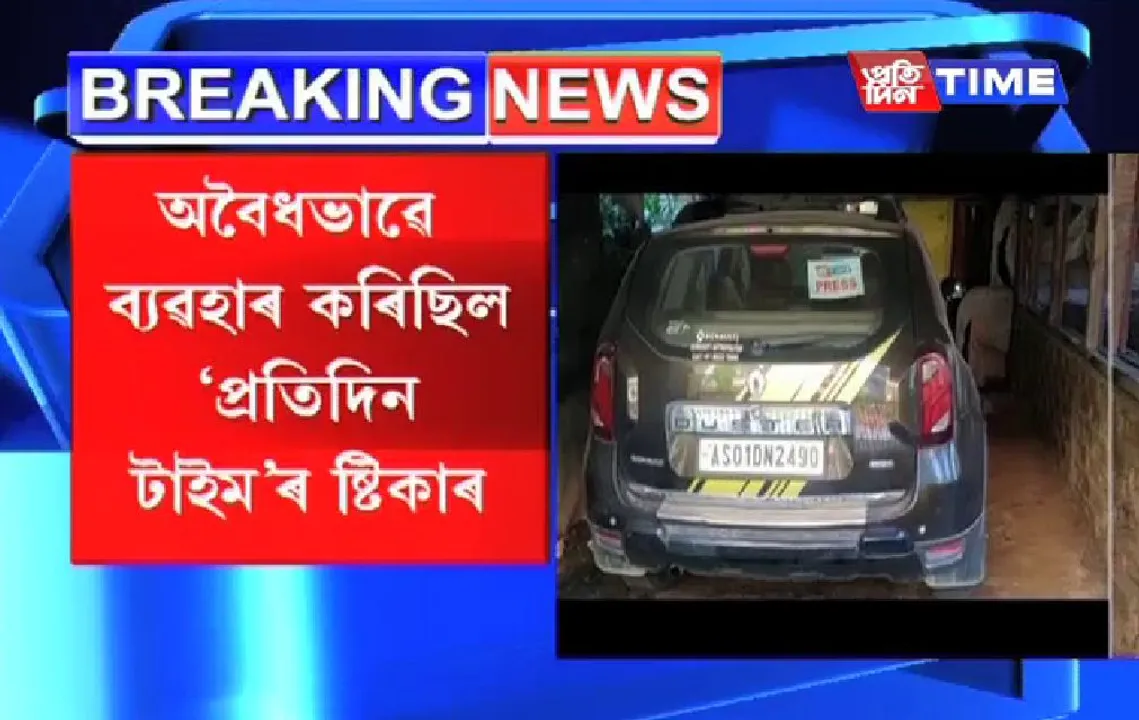 Saroj Sharma’s Duster With Fake ‘PratidinTime’ Logo Seized