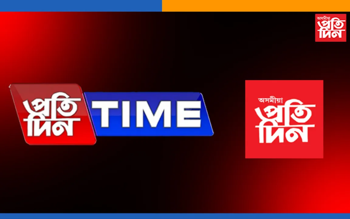 Biju Phukan Award to Asomiya Pratidin-Pratidin Time Group