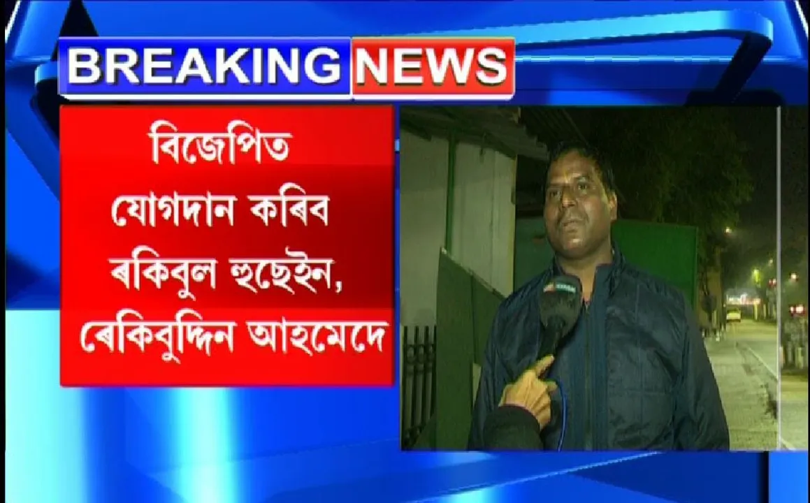 Top Congress Leaders to Join BJP: Terash Gowalla