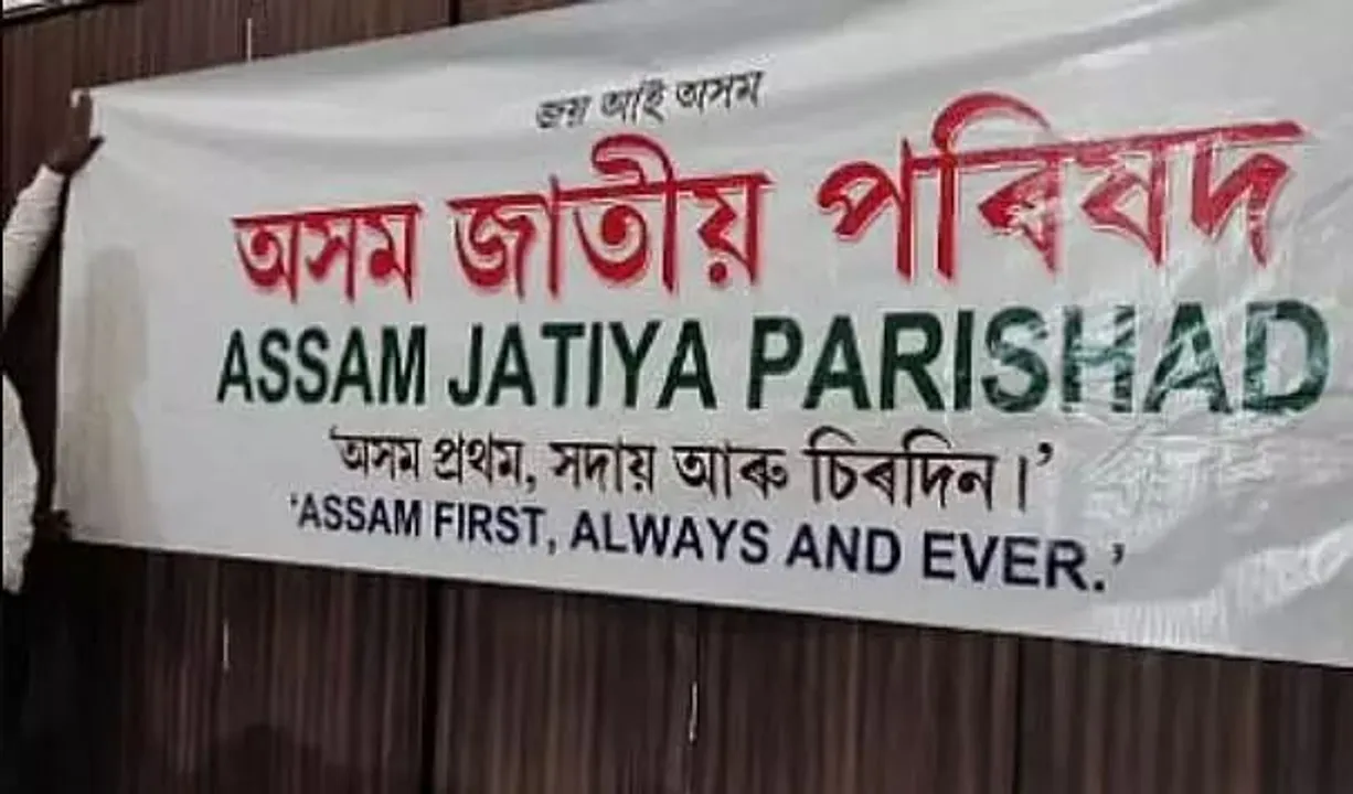 Former Minister Chittaranjan Patowary Joins AJP