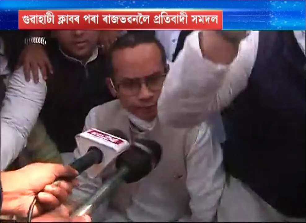 Gaurav Gogoi, Ripun Bora Detained During Raj Bhawan Gherao
