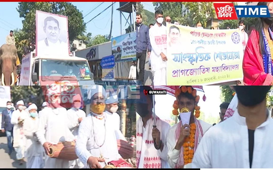 Guwahati: 150th Birth Anniversary of Pandit Hemchandra Goswami Observed
