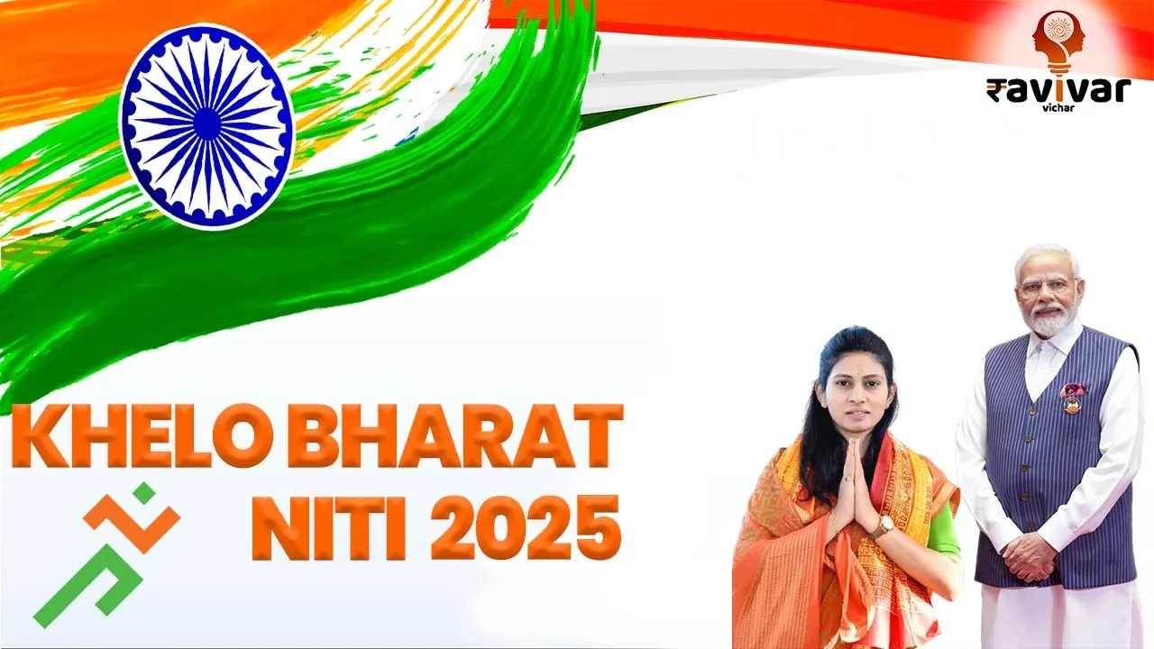khelo bharat niti 2025