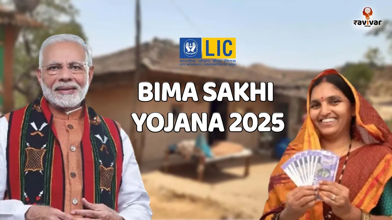 bima sakhi yojaana 2025 kya hai