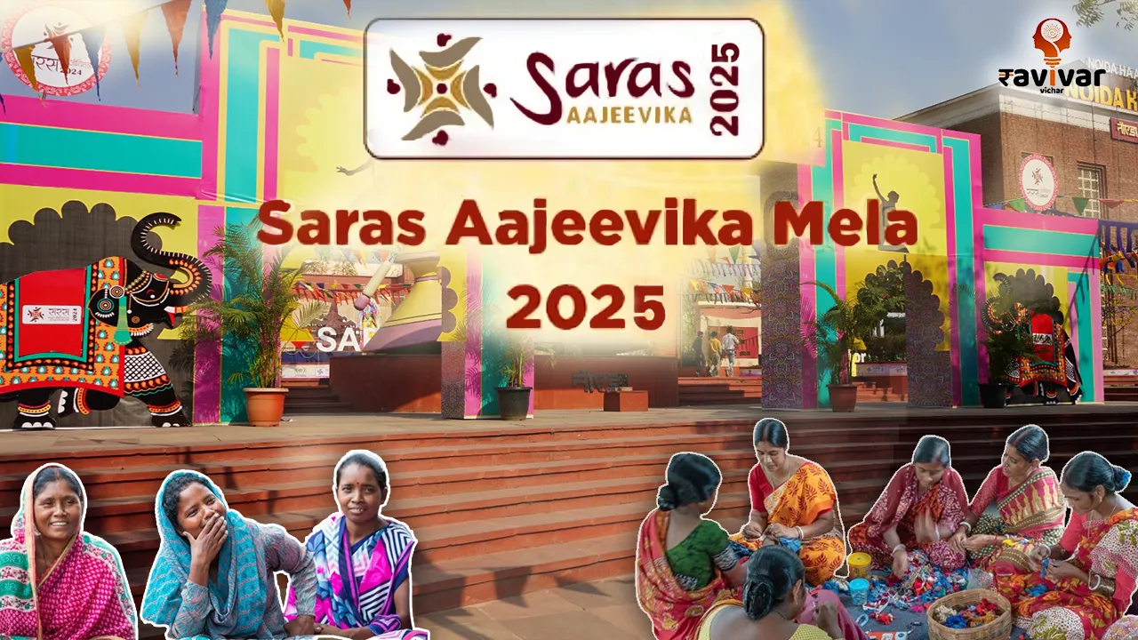 Saras Aajeevika Mela 2025