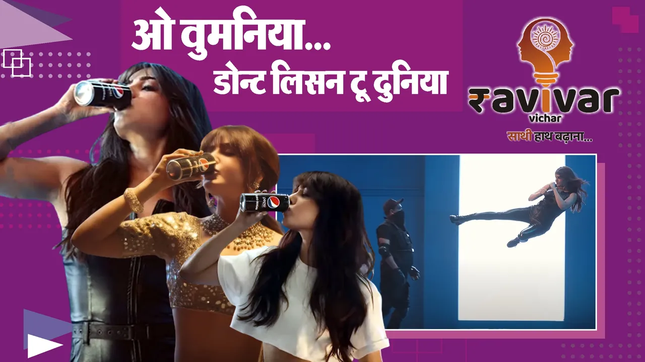 pepsi Samantha Ruth Prabhu