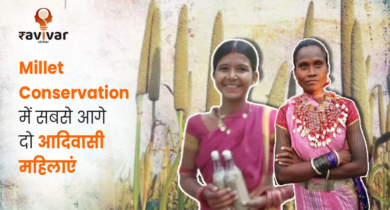 Millet Conservation lahiri bai Raimati.