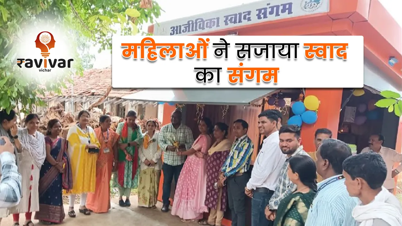 महिलाओं ने सजाया स्वाद