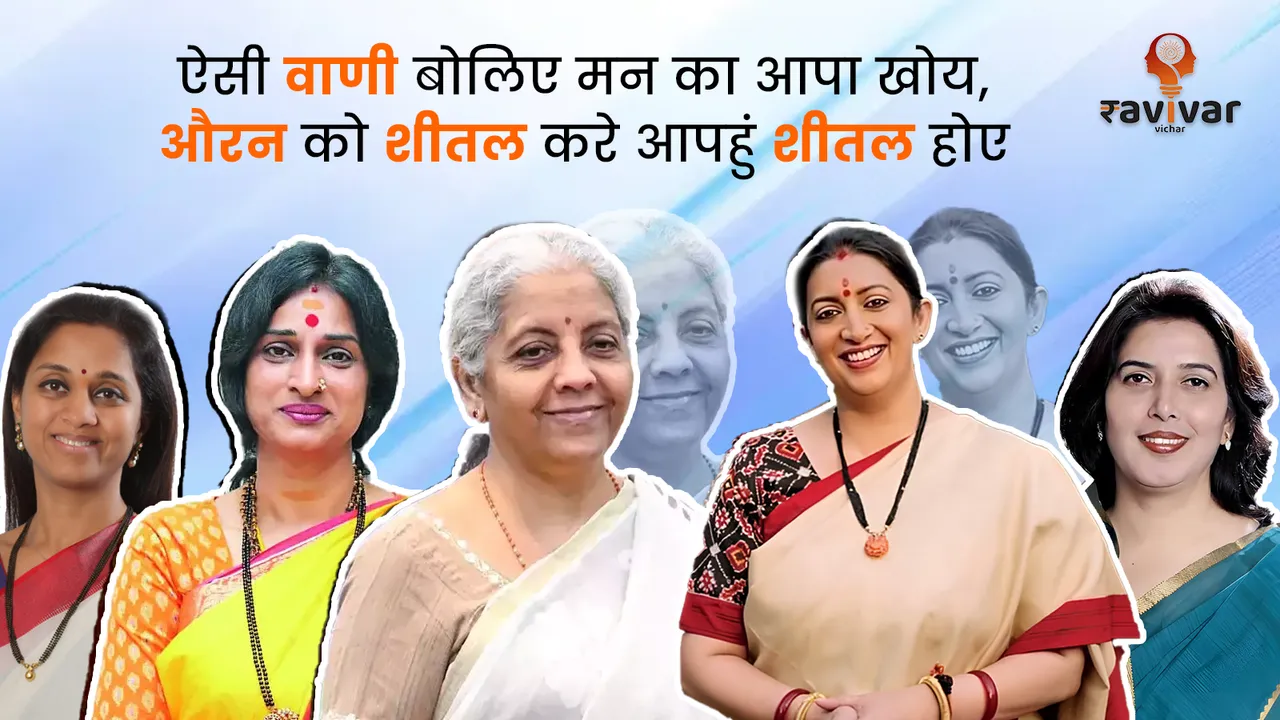 best female politicians