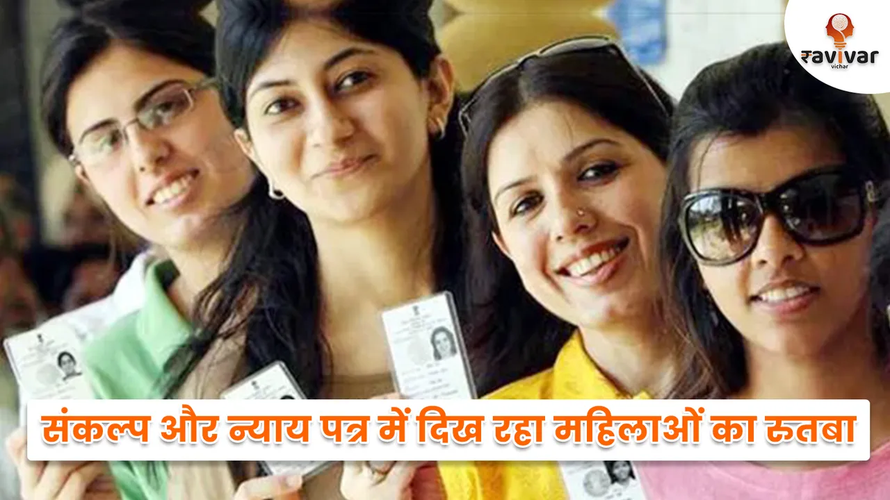 Elections 2024 Manifesto Focusing on Women