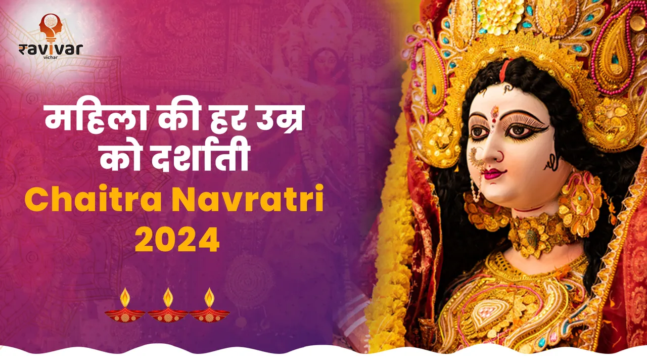 Chaitra Navratri 2024