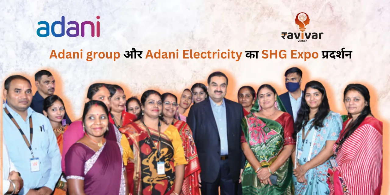 adani group shg expo1