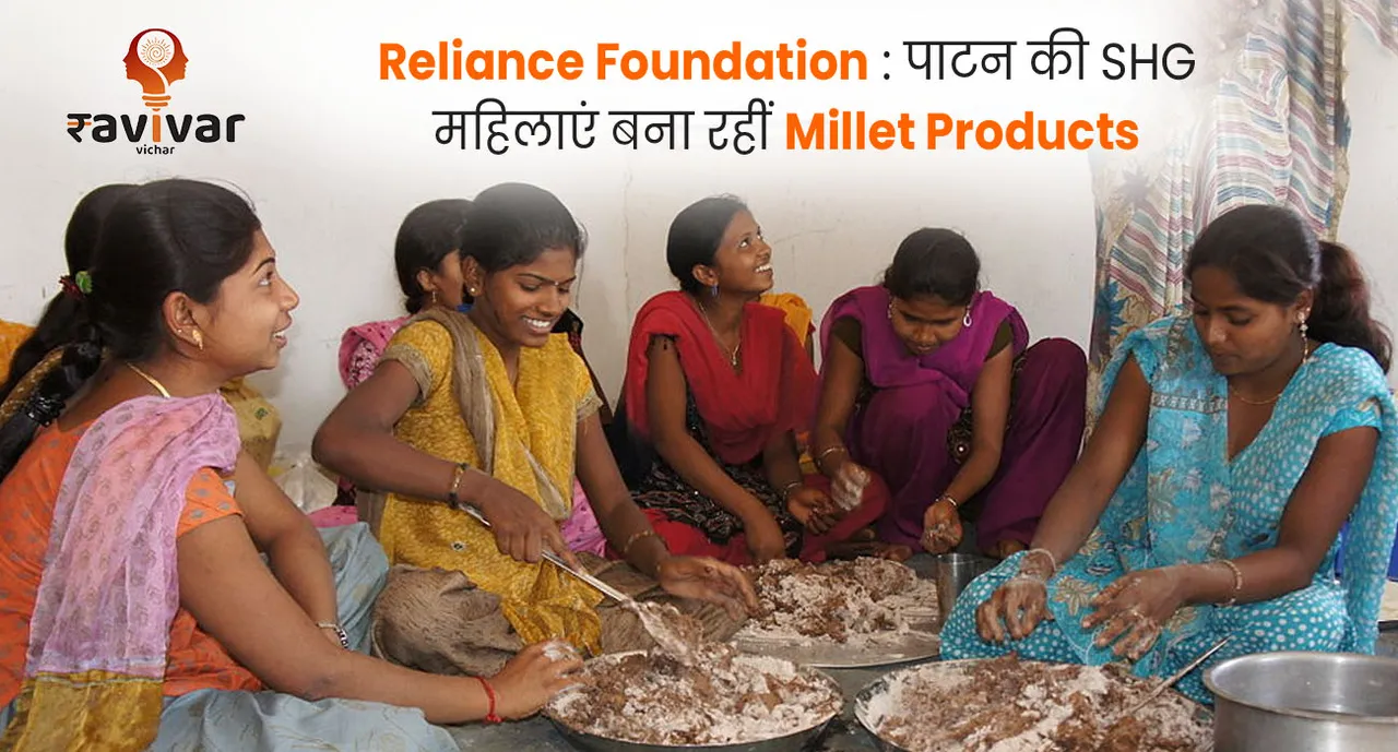 Reliance Foundation supporting SHG women