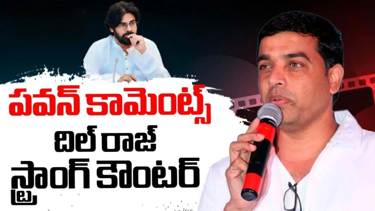 dil raju..