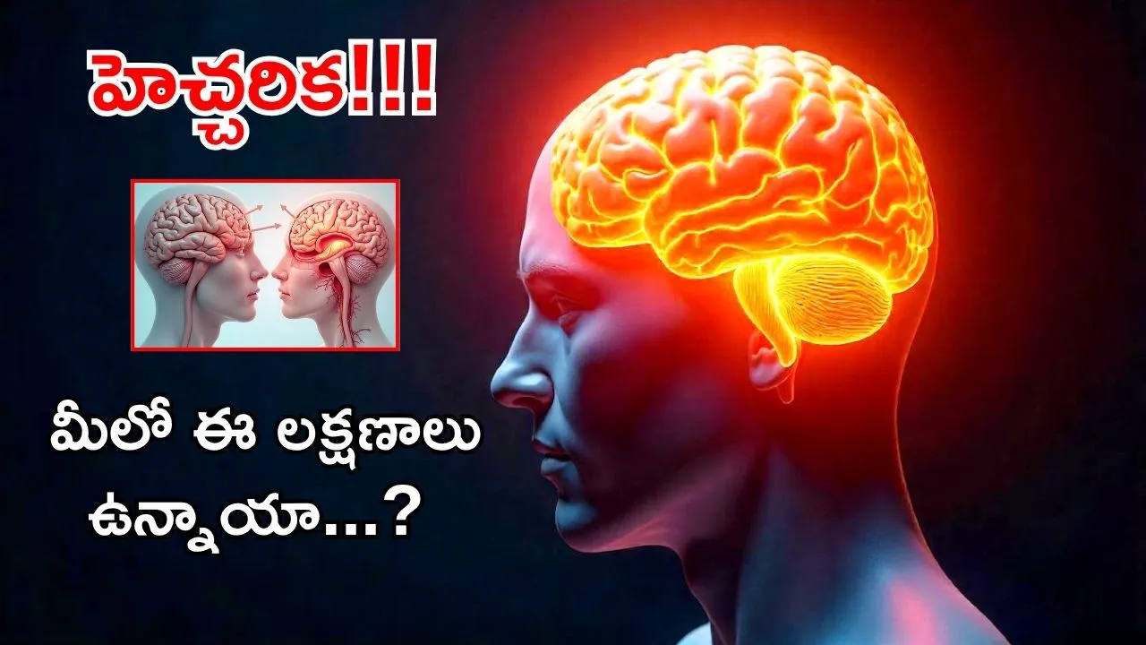 Brain Swelling Symptoms
