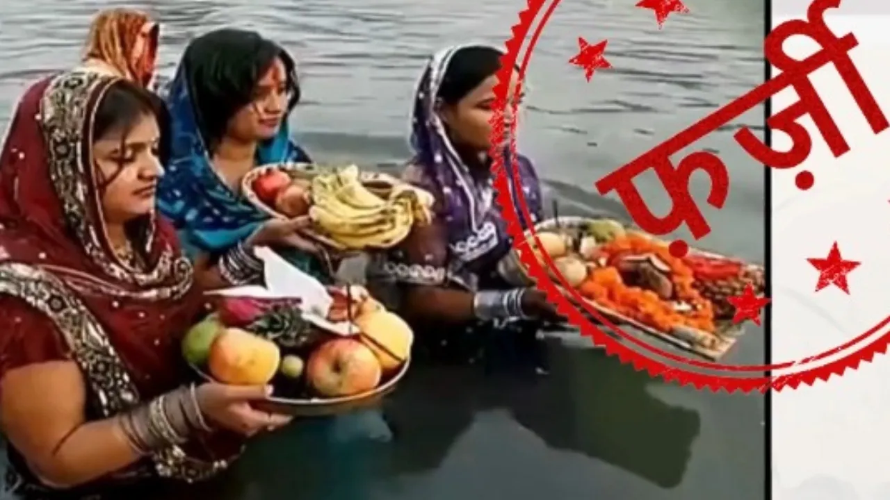 Beware of 'India Post Chhath Puja Subsidy' message, govt warns of scam
