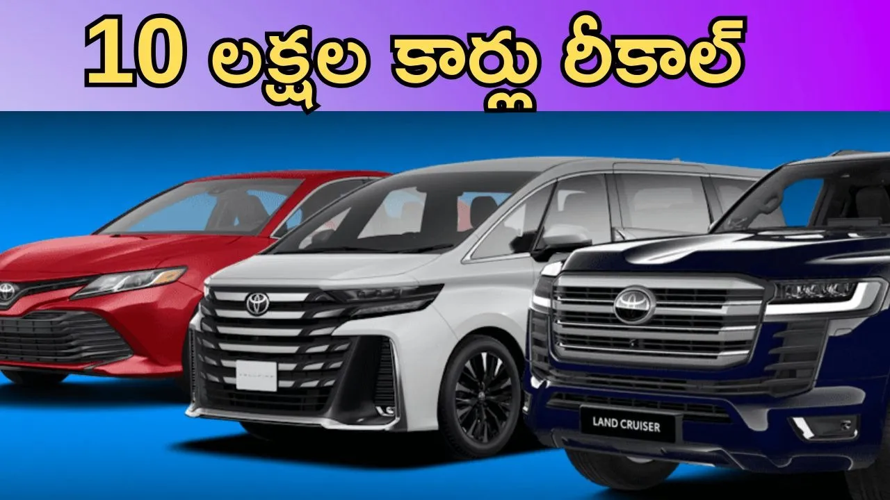 Toyota recalls over 1 million vehicles (1)