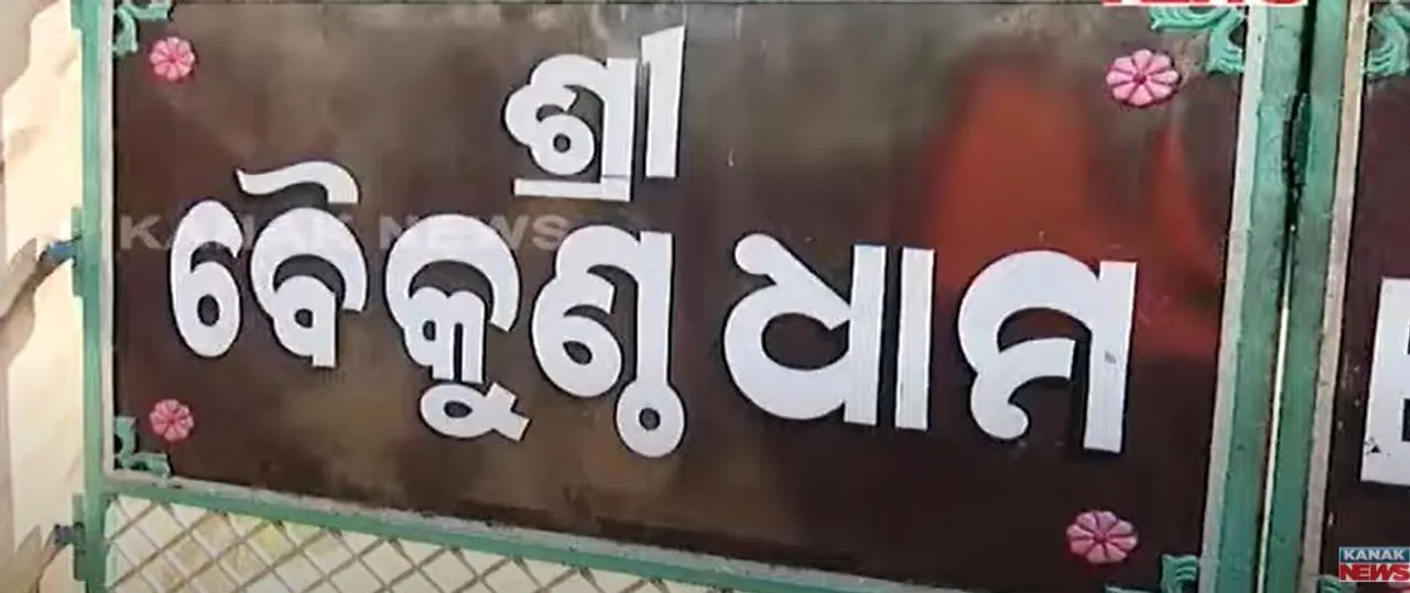  'Baikuntha Dham' row: Ashram in Bhubaneswar built on government land, says official