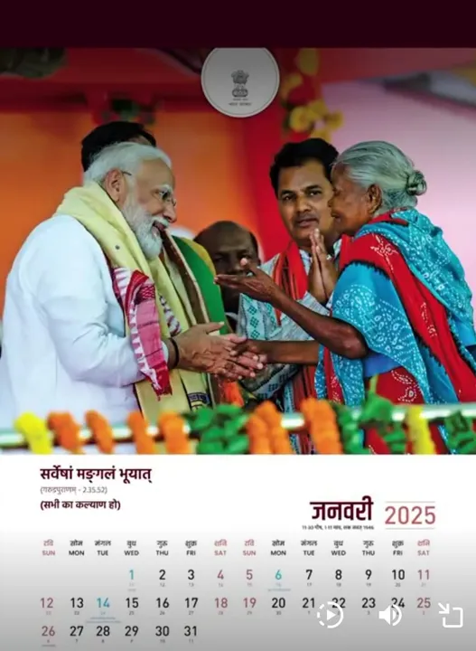  Odisha beggar who donated life savings to Lord Jagannath earns place in Central Govt 2025 calendar