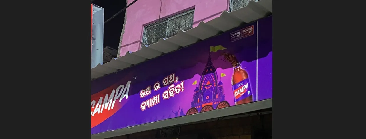  Odisha: Puri Jagannath Temple servitor seeks action against Reliance-owned Campa Cola ad
