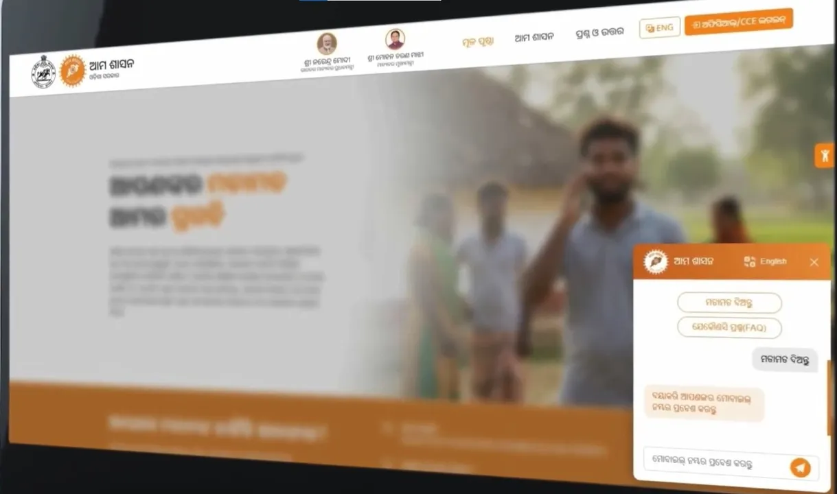  Odisha CM launches ‘Ama Shasana’ initiative for transparent governance