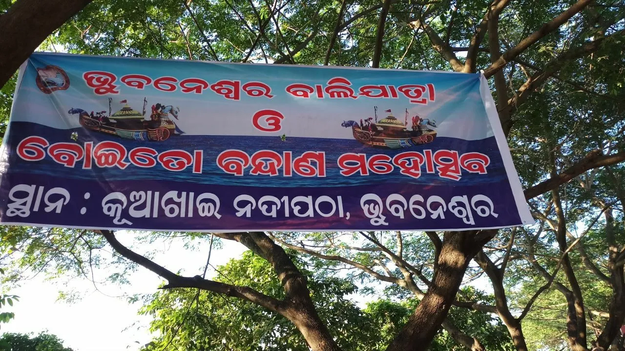  Bhubaneswar Bali Jatra 