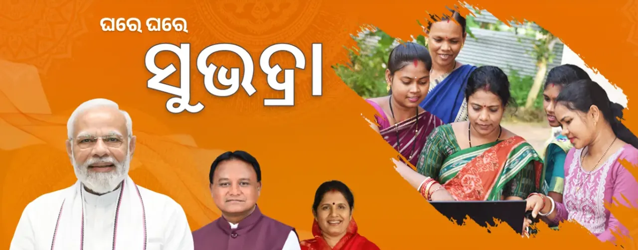  The BJP government in Odisha had launched the Subhadra Yojana on September 17 last year.  
