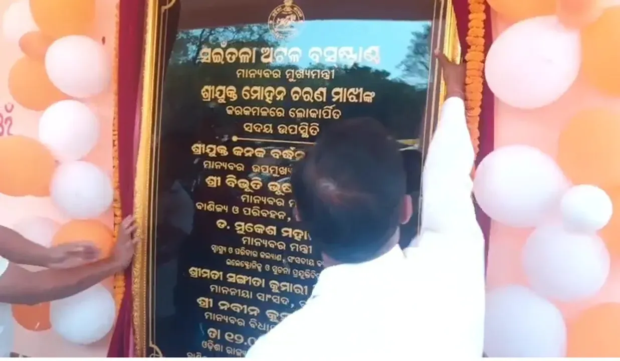  Sarpanch arrested for vandalising bus stand inauguration plaque in Odisha's Balangir