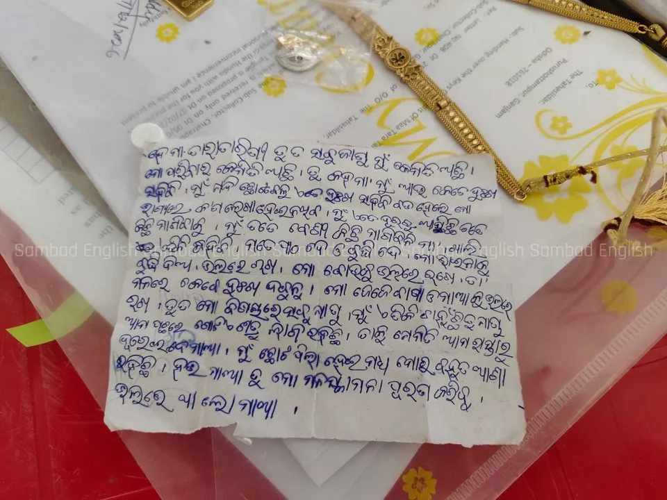 letter at Tara Tarini temple