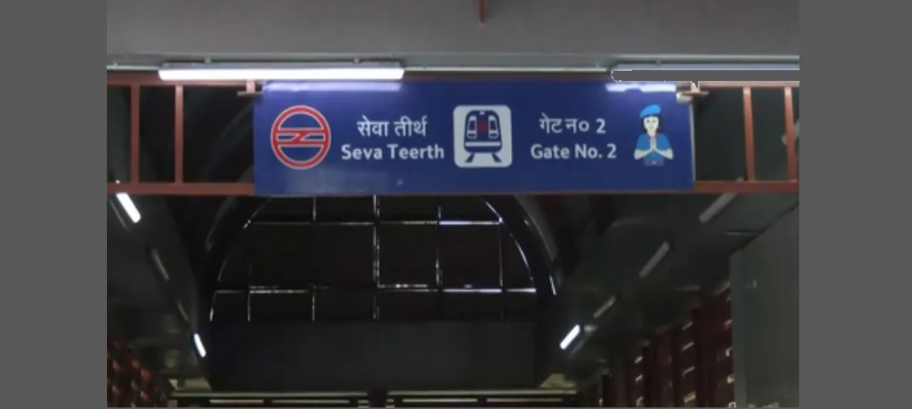  Udyog Bhawan Metro Station in Delhi renamed as ‘Seva Teerth Bhawan’