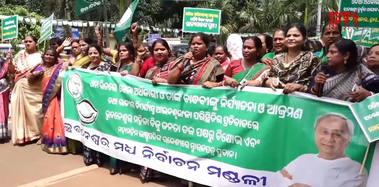  BJD protests in Odisha over assault on Army officer, fiancée in police custody