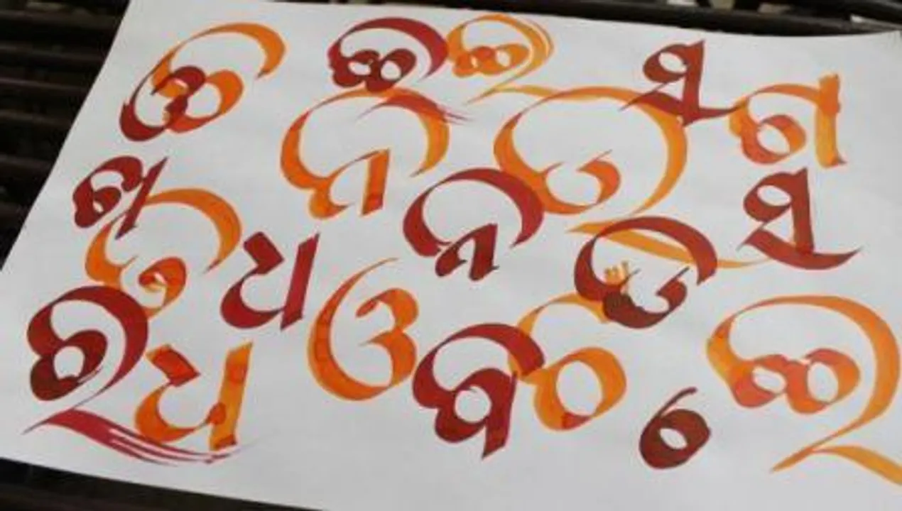  5 facts about Odisha you might not have known