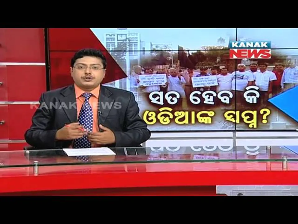  Odia Language Dream