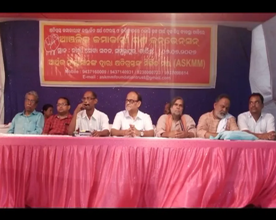  Duped chit fund investors stage protest in Odisha's Sambalpur