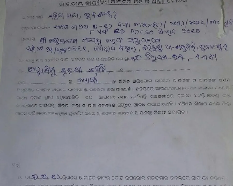  Odisha police asks Papu Pom Pom to appear before it by July 7