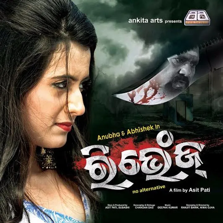  Dialogueless trailer of Odia movie 'Revenge' will make you wonder what the movie is all about!