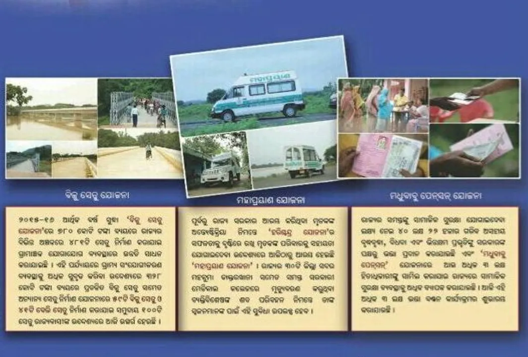  Odisha CM launches Mahaprayan scheme