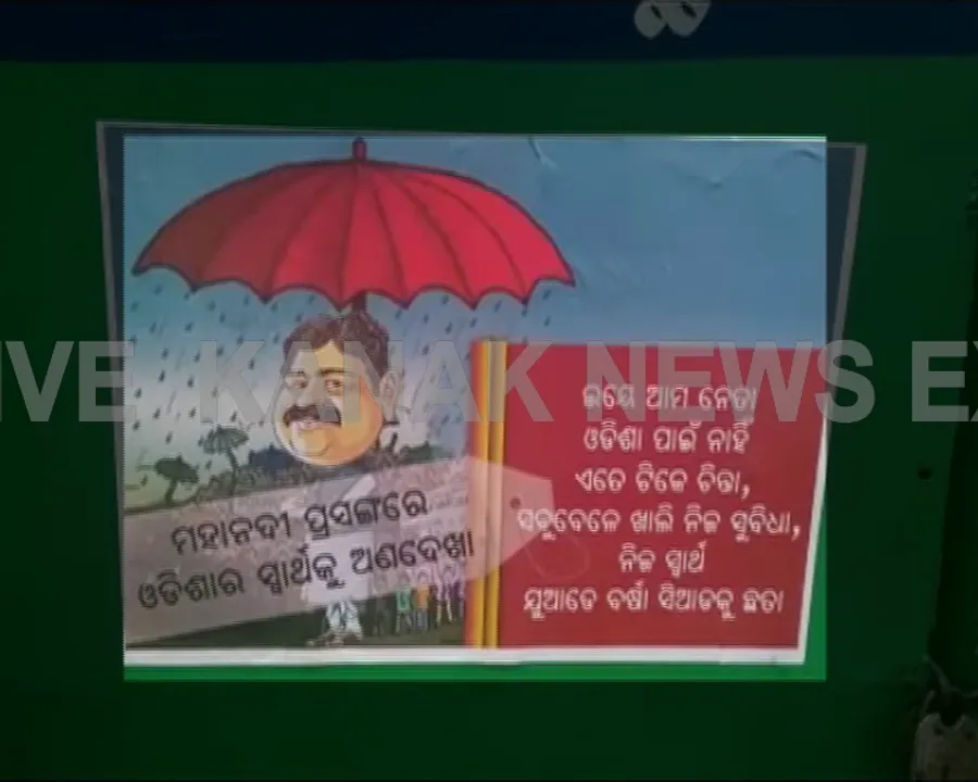  Cartoon posters of Dharmendra Pradhan found in Odisha's Sambalpur