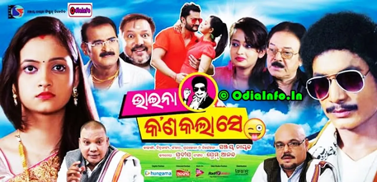  Odisha court refuses to halt screening of Bhaina Kan Kala Se
