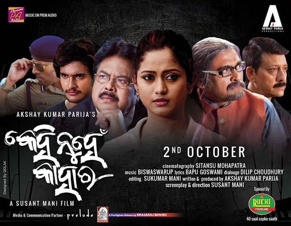  Kehi Nuhe Kahara adjudged Best Film at Odisha State Film Awards
