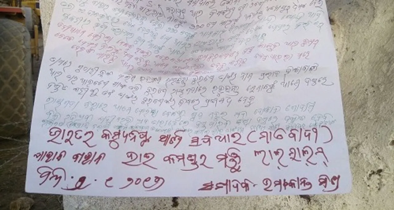  Maoists put posters, ask people to boycott Odisha panchayat polls