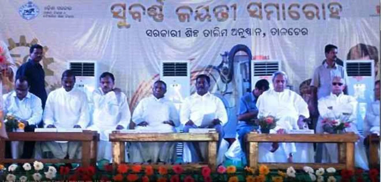  Odisha CM inaugurates ITI golden jubilee celebrations in Talcher