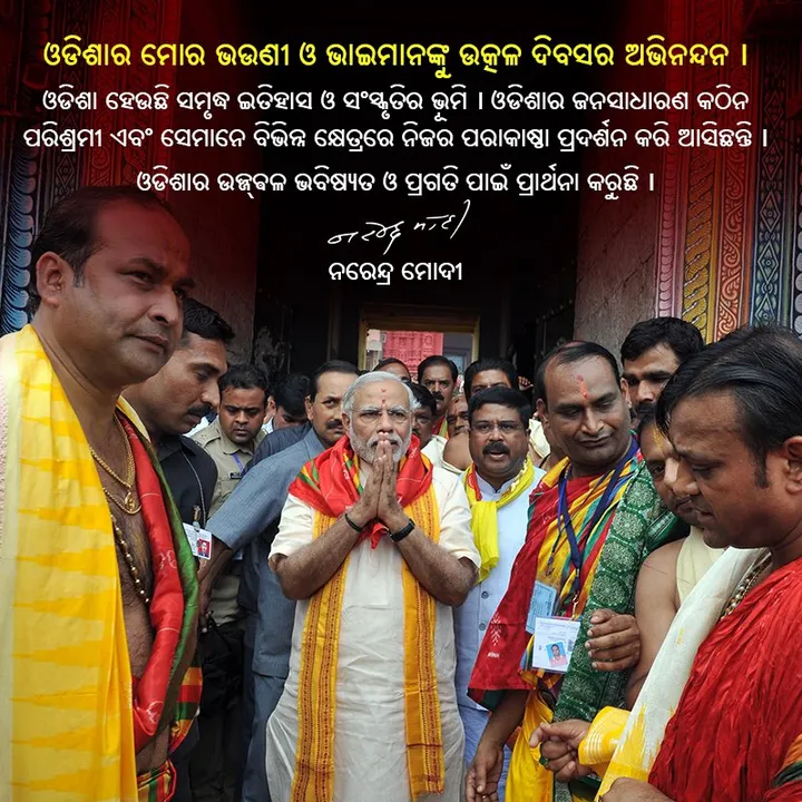  Modi, Naveen wish Odisha people on Utkala Dibasa