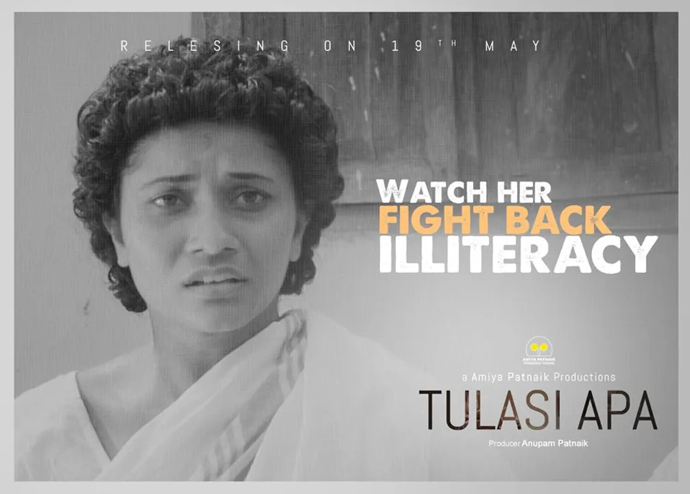  Now Odia movie 'Tulasi Apa' on Amazon Prime