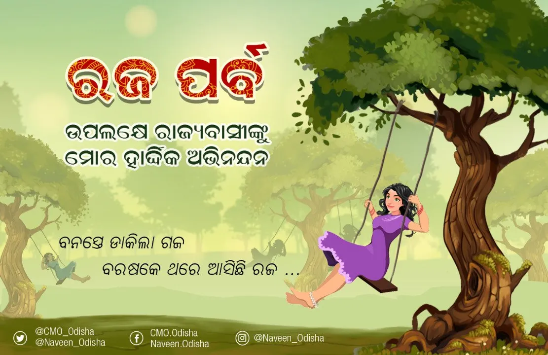  Odisha CM wishes on Raja festival