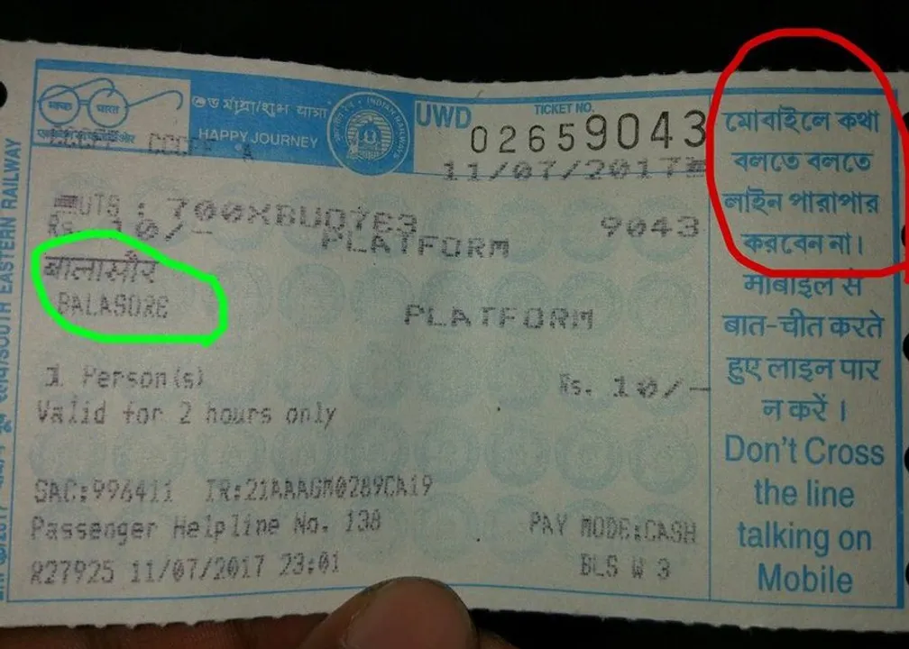  Ticket for railway platform in Odisha found printed in Bengali!